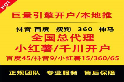 信息流开户攻略：告别开户难题